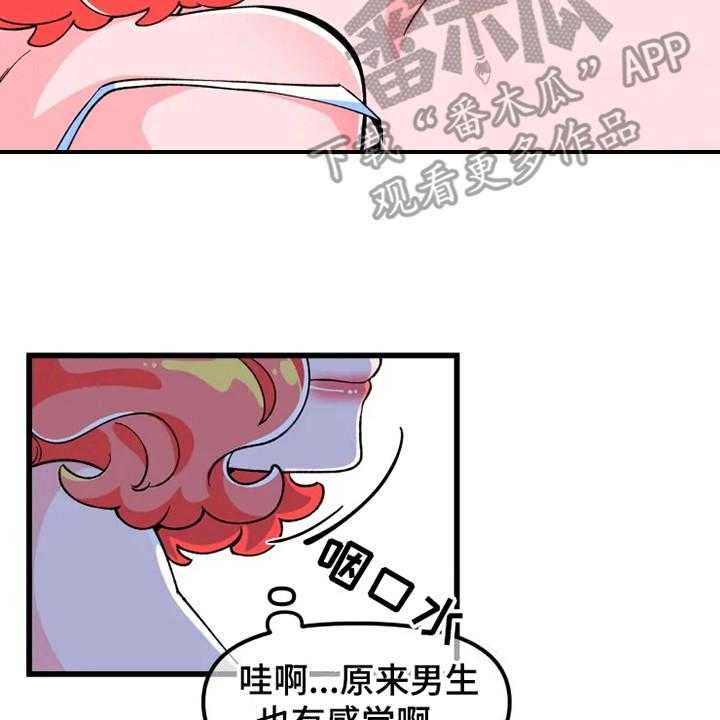 《融化的蛋糕》漫画最新章节第4话 4_在梦里免费下拉式在线观看章节第【26】张图片