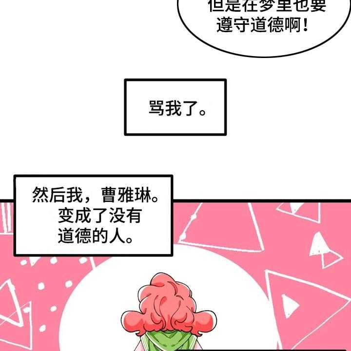 《融化的蛋糕》漫画最新章节第4话 4_在梦里免费下拉式在线观看章节第【6】张图片