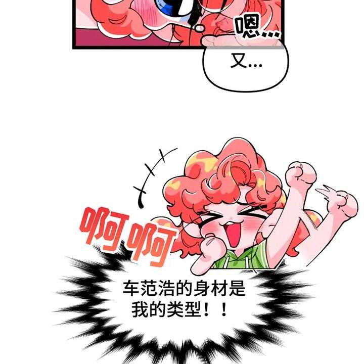 《融化的蛋糕》漫画最新章节第4话 4_在梦里免费下拉式在线观看章节第【2】张图片