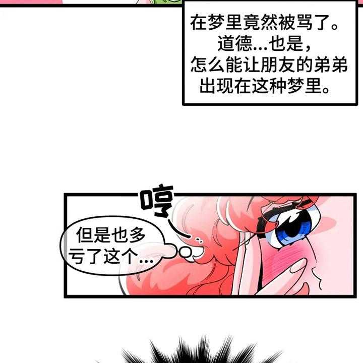 《融化的蛋糕》漫画最新章节第4话 4_在梦里免费下拉式在线观看章节第【5】张图片