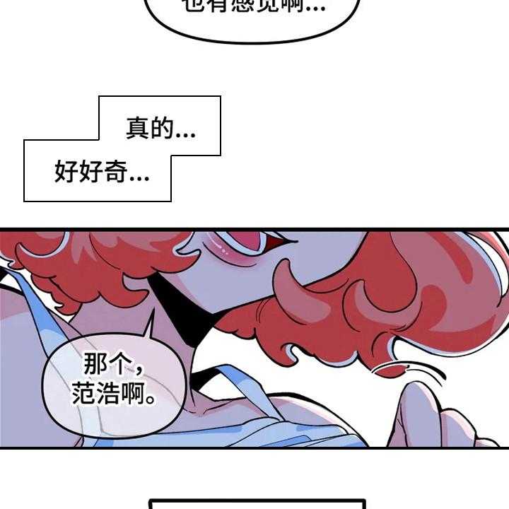 《融化的蛋糕》漫画最新章节第4话 4_在梦里免费下拉式在线观看章节第【25】张图片