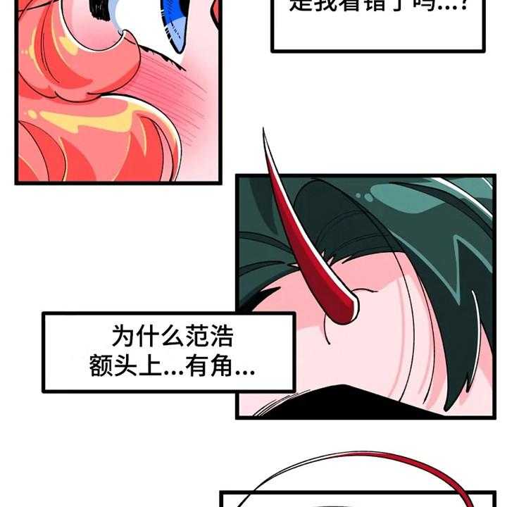 《融化的蛋糕》漫画最新章节第3话 3_翅膀和角免费下拉式在线观看章节第【11】张图片