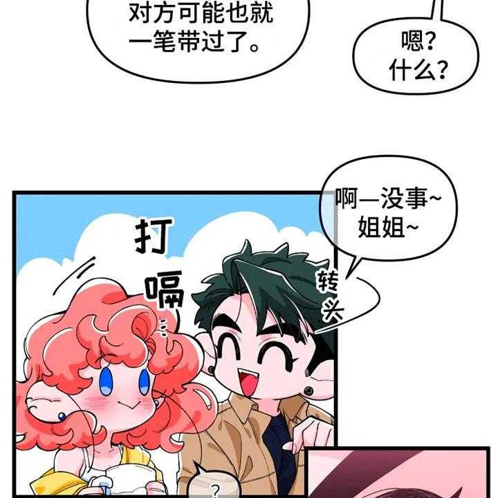 《融化的蛋糕》漫画最新章节第2话 2_喝醉了免费下拉式在线观看章节第【26】张图片