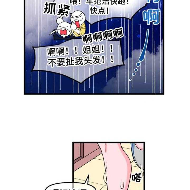 《融化的蛋糕》漫画最新章节第2话 2_喝醉了免费下拉式在线观看章节第【8】张图片