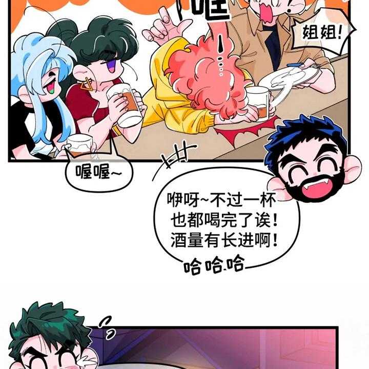 《融化的蛋糕》漫画最新章节第2话 2_喝醉了免费下拉式在线观看章节第【20】张图片