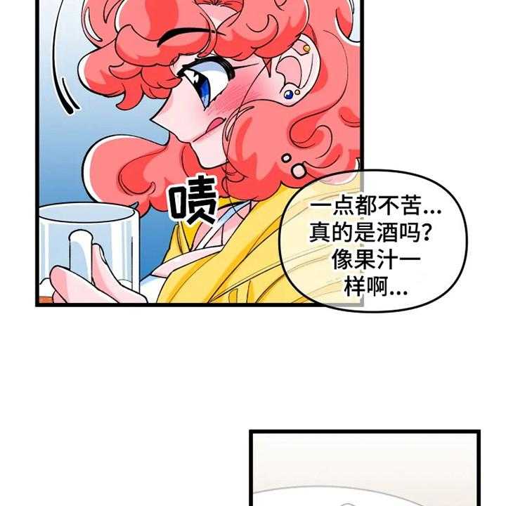 《融化的蛋糕》漫画最新章节第2话 2_喝醉了免费下拉式在线观看章节第【22】张图片