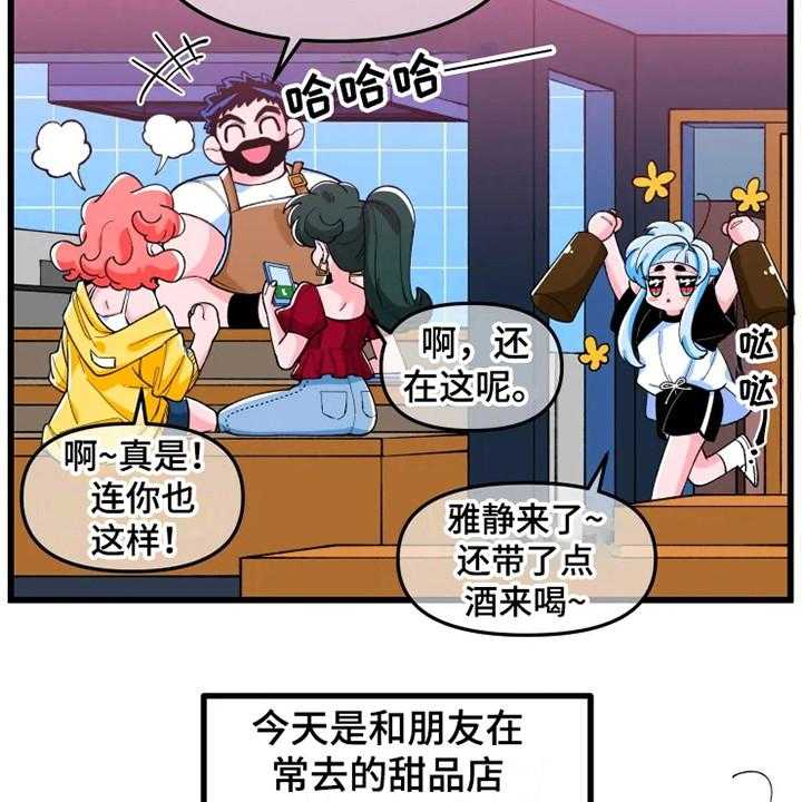 《融化的蛋糕》漫画最新章节第1话 1_书友会免费下拉式在线观看章节第【20】张图片