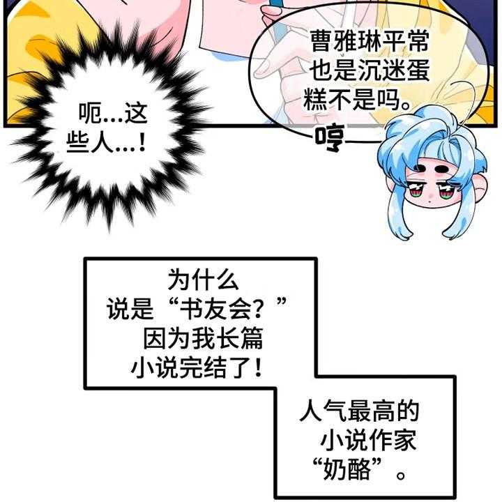 《融化的蛋糕》漫画最新章节第1话 1_书友会免费下拉式在线观看章节第【18】张图片