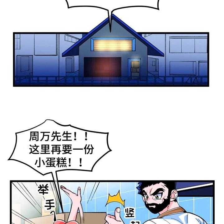 《融化的蛋糕》漫画最新章节第1话 1_书友会免费下拉式在线观看章节第【29】张图片