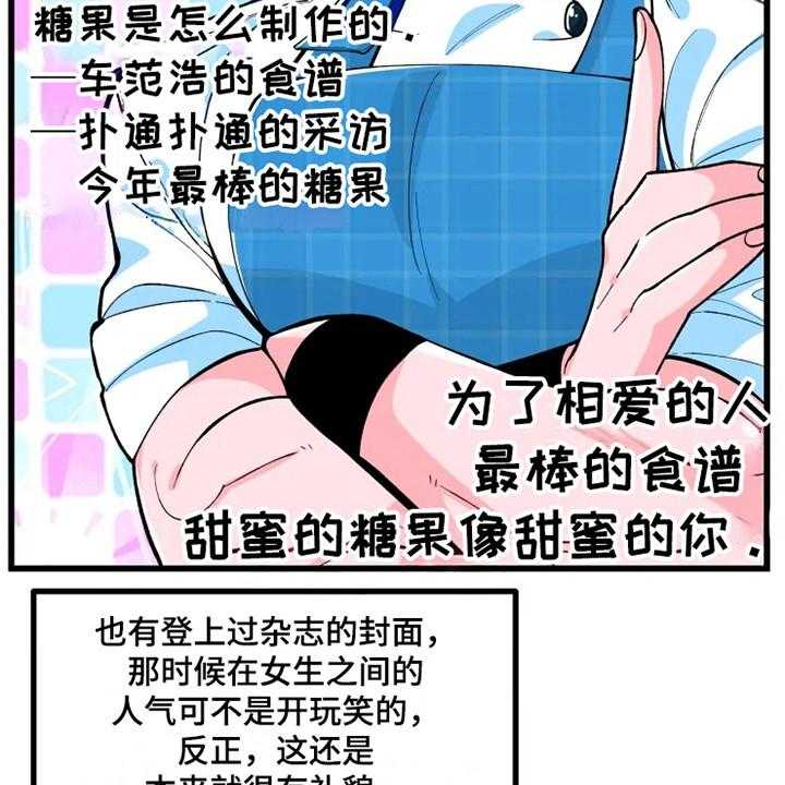 《融化的蛋糕》漫画最新章节第1话 1_书友会免费下拉式在线观看章节第【4】张图片