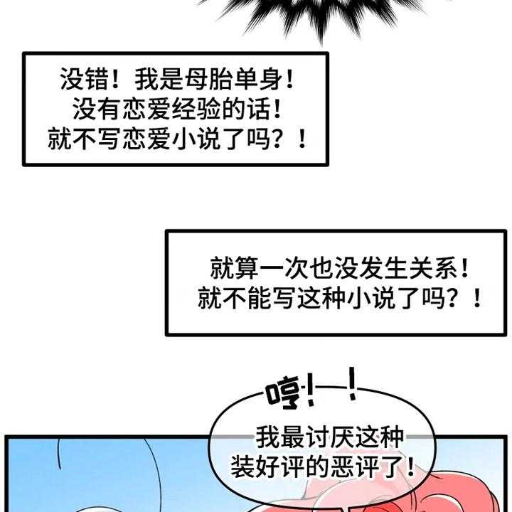 《融化的蛋糕》漫画最新章节第1话 1_书友会免费下拉式在线观看章节第【12】张图片