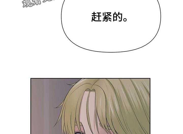 《请您多保重》漫画最新章节第37话 37_你走吧免费下拉式在线观看章节第【18】张图片