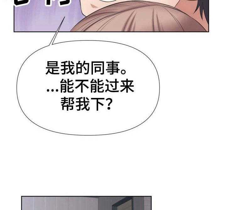 《请您多保重》漫画最新章节第15话 15_醉倒免费下拉式在线观看章节第【23】张图片