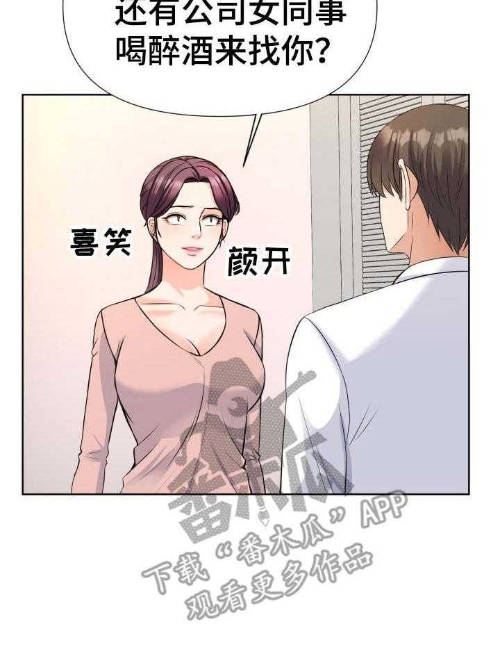 《请您多保重》漫画最新章节第15话 15_醉倒免费下拉式在线观看章节第【14】张图片