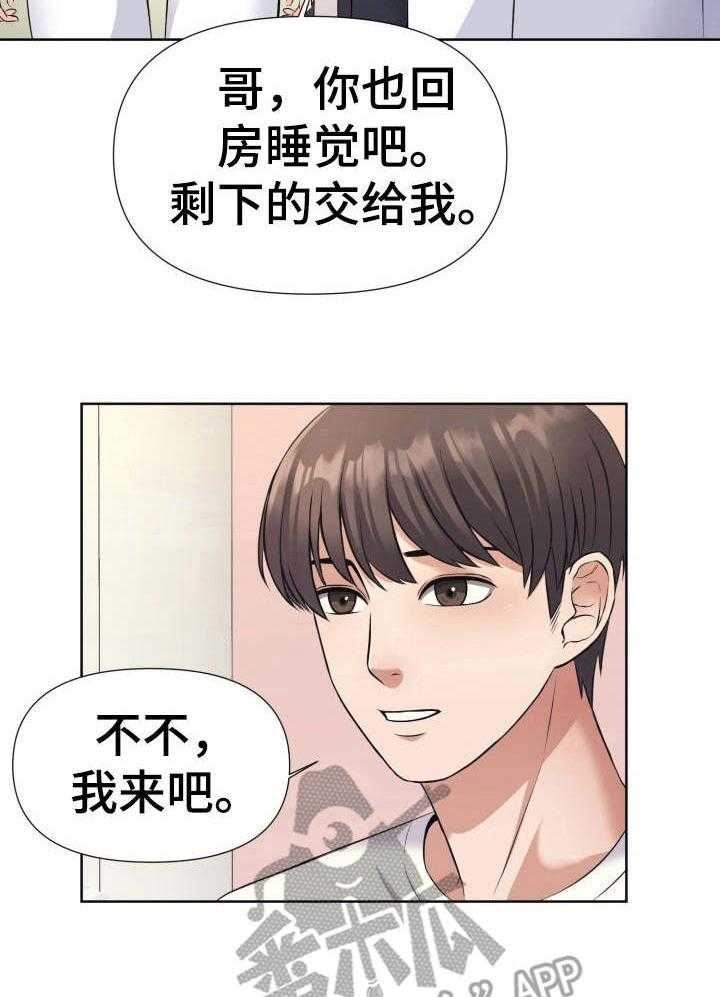 《请您多保重》漫画最新章节第15话 15_醉倒免费下拉式在线观看章节第【9】张图片