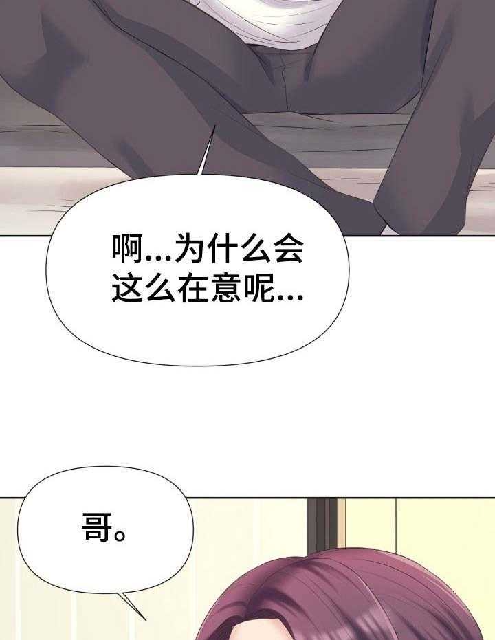 《请您多保重》漫画最新章节第12话 12_感谢免费下拉式在线观看章节第【9】张图片