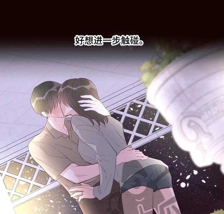 《奇妙的偶遇》漫画最新章节第53话 53_迷路了免费下拉式在线观看章节第【16】张图片