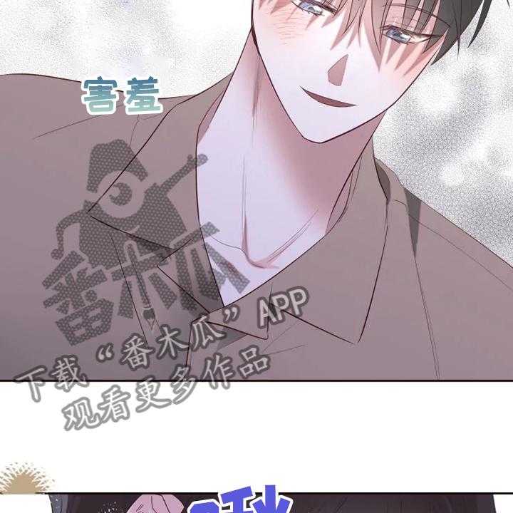 《奇妙的偶遇》漫画最新章节第53话 53_迷路了免费下拉式在线观看章节第【26】张图片