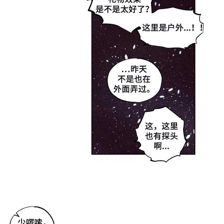 《奇妙的偶遇》漫画最新章节第53话 53_迷路了免费下拉式在线观看章节第【13】张图片