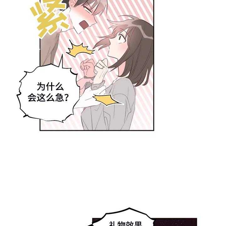 《奇妙的偶遇》漫画最新章节第53话 53_迷路了免费下拉式在线观看章节第【14】张图片