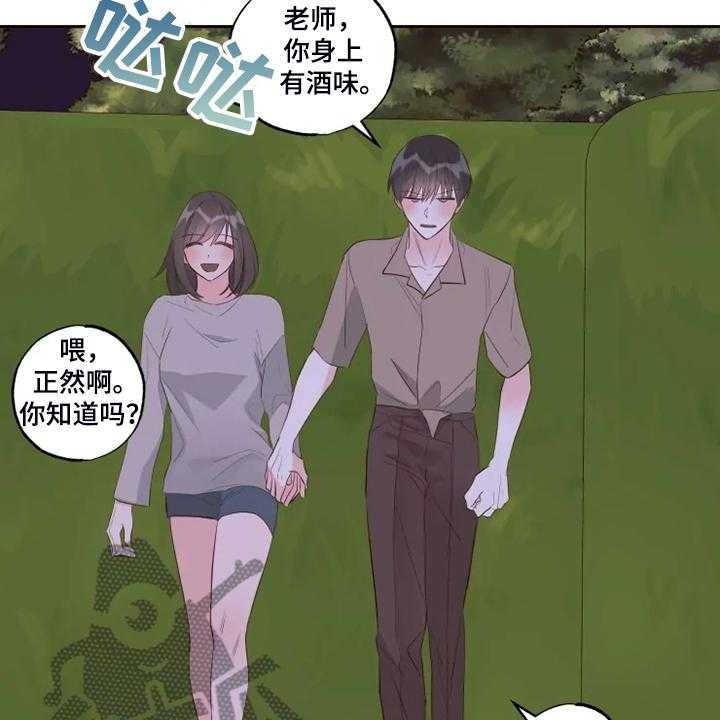 《奇妙的偶遇》漫画最新章节第53话 53_迷路了免费下拉式在线观看章节第【7】张图片