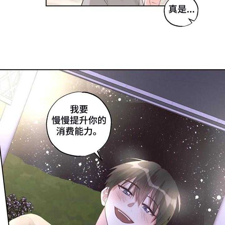 《奇妙的偶遇》漫画最新章节第52话 52_生日快乐免费下拉式在线观看章节第【4】张图片