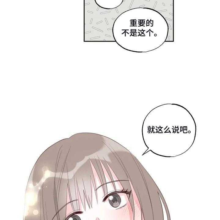 《奇妙的偶遇》漫画最新章节第51话 51_我喜欢的是你免费下拉式在线观看章节第【35】张图片