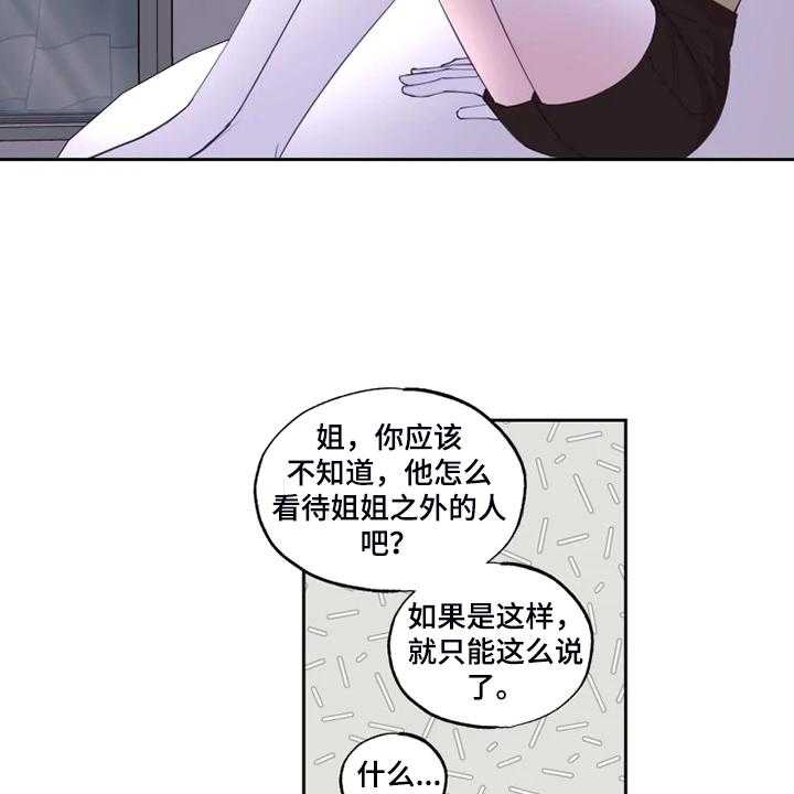 《奇妙的偶遇》漫画最新章节第51话 51_我喜欢的是你免费下拉式在线观看章节第【36】张图片