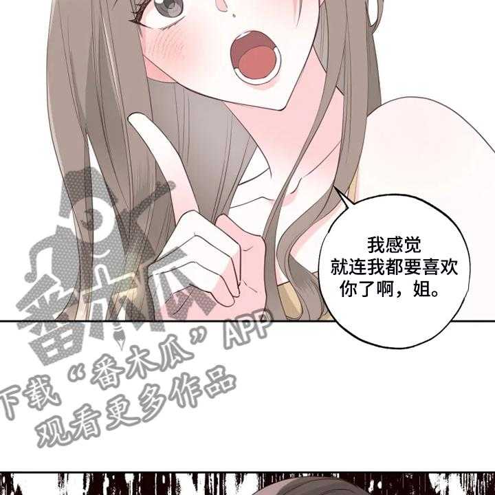 《奇妙的偶遇》漫画最新章节第51话 51_我喜欢的是你免费下拉式在线观看章节第【34】张图片