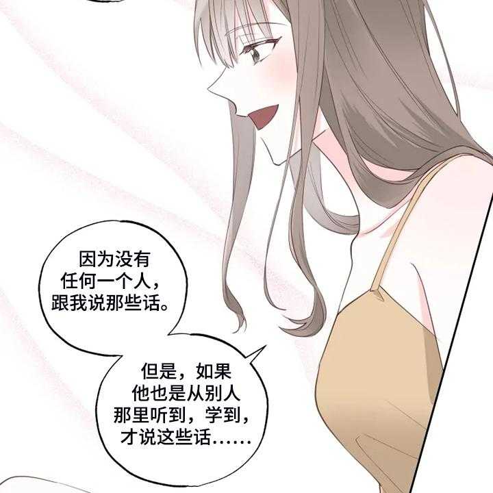 《奇妙的偶遇》漫画最新章节第51话 51_我喜欢的是你免费下拉式在线观看章节第【31】张图片