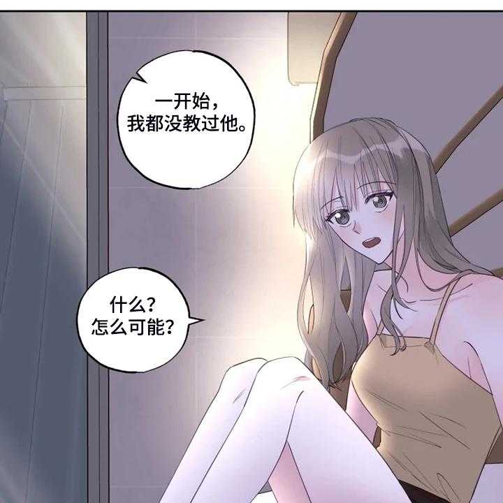 《奇妙的偶遇》漫画最新章节第51话 51_我喜欢的是你免费下拉式在线观看章节第【37】张图片