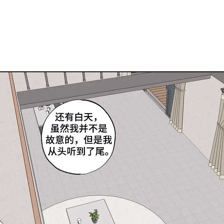 《奇妙的偶遇》漫画最新章节第50话 50_为什么喜欢免费下拉式在线观看章节第【3】张图片