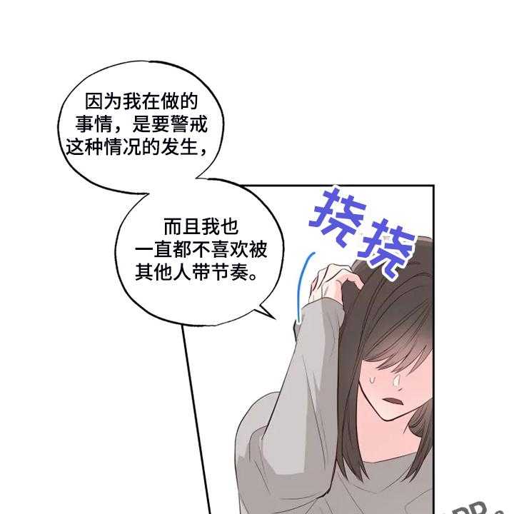 《奇妙的偶遇》漫画最新章节第49话 49_可怜的瑟免费下拉式在线观看章节第【43】张图片