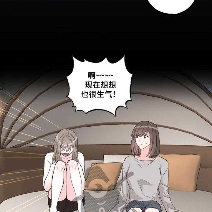 《奇妙的偶遇》漫画最新章节第49话 49_可怜的瑟免费下拉式在线观看章节第【9】张图片