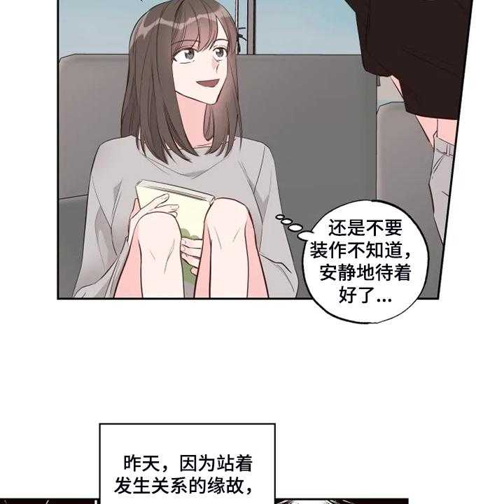 《奇妙的偶遇》漫画最新章节第48话 48_欺凌免费下拉式在线观看章节第【33】张图片