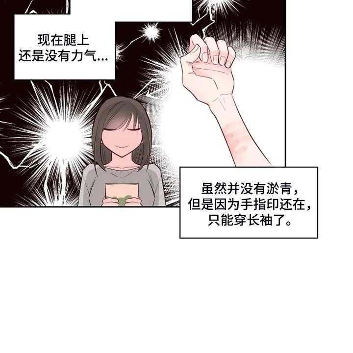 《奇妙的偶遇》漫画最新章节第48话 48_欺凌免费下拉式在线观看章节第【32】张图片