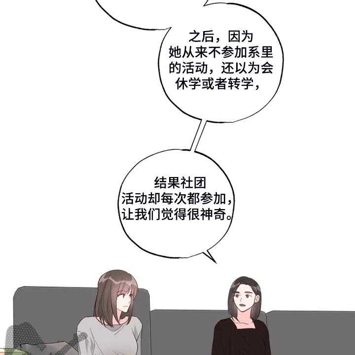 《奇妙的偶遇》漫画最新章节第48话 48_欺凌免费下拉式在线观看章节第【17】张图片