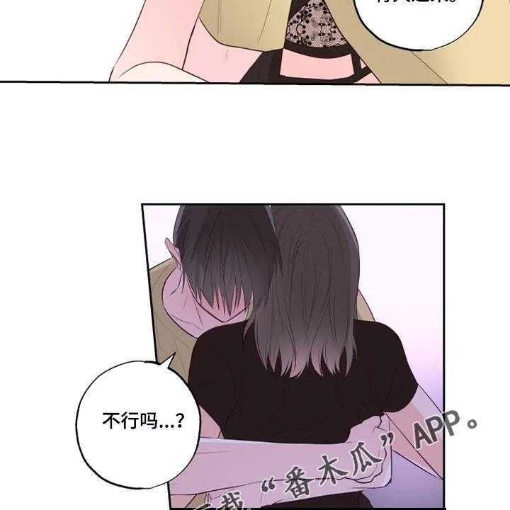 《奇妙的偶遇》漫画最新章节第47话 47_给我看免费下拉式在线观看章节第【4】张图片