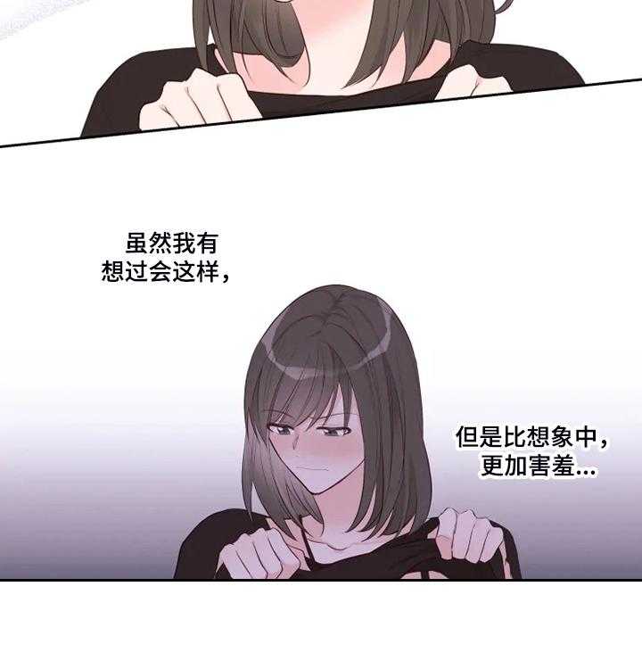 《奇妙的偶遇》漫画最新章节第47话 47_给我看免费下拉式在线观看章节第【17】张图片