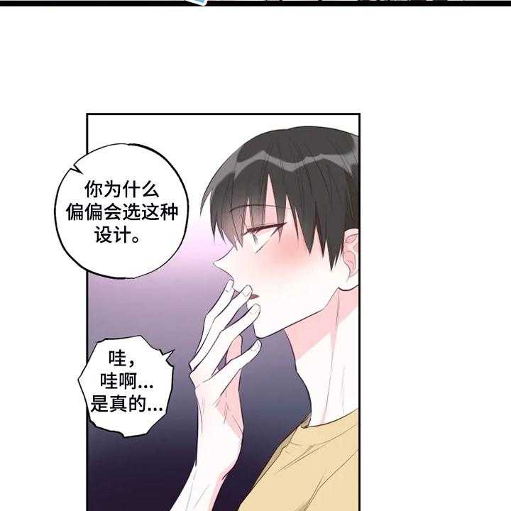 《奇妙的偶遇》漫画最新章节第47话 47_给我看免费下拉式在线观看章节第【19】张图片