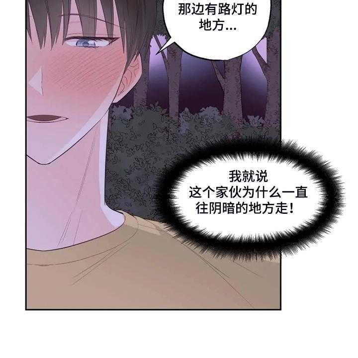 《奇妙的偶遇》漫画最新章节第47话 47_给我看免费下拉式在线观看章节第【6】张图片