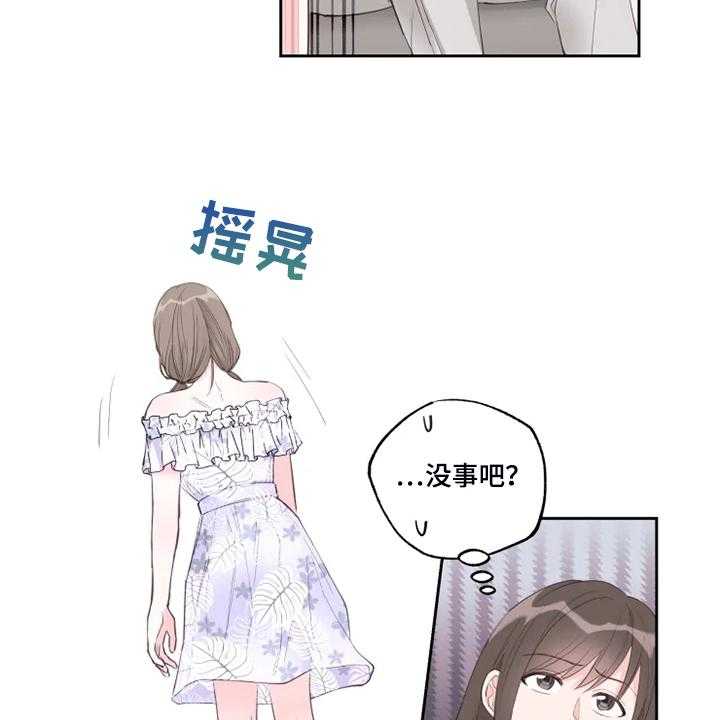 《奇妙的偶遇》漫画最新章节第46话 46_那你呢免费下拉式在线观看章节第【13】张图片