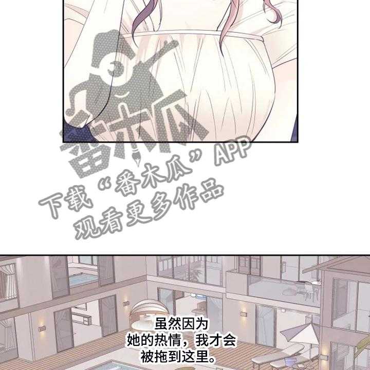 《奇妙的偶遇》漫画最新章节第46话 46_那你呢免费下拉式在线观看章节第【27】张图片