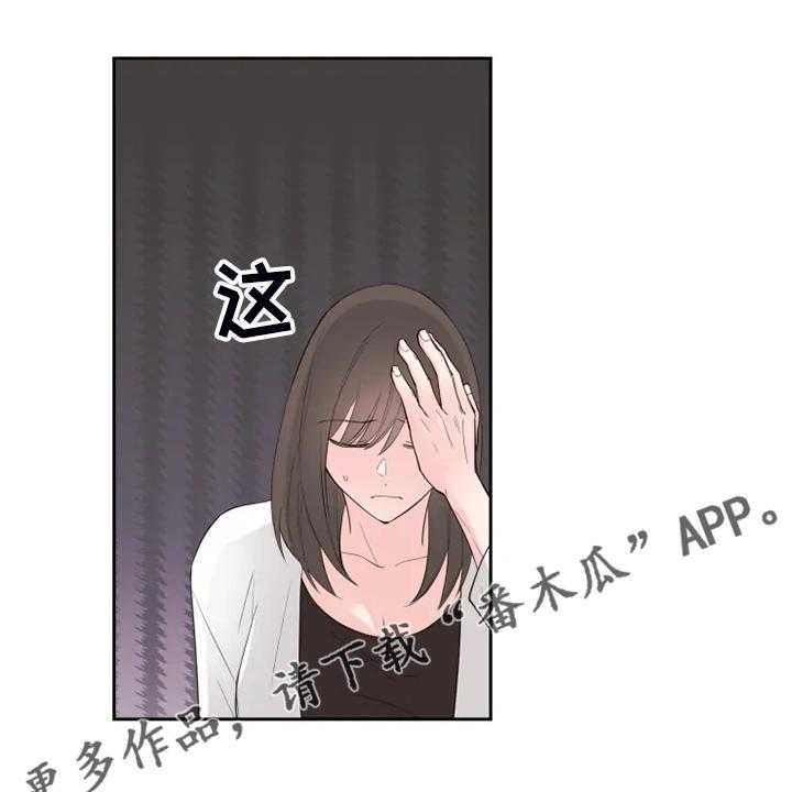 《奇妙的偶遇》漫画最新章节第46话 46_那你呢免费下拉式在线观看章节第【40】张图片