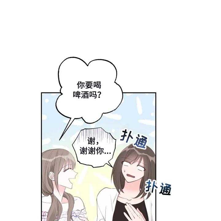 《奇妙的偶遇》漫画最新章节第45话 45_俗人免费下拉式在线观看章节第【26】张图片