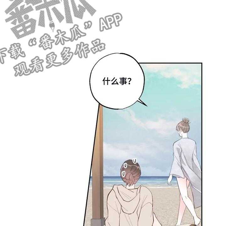 《奇妙的偶遇》漫画最新章节第44话 44_好气人免费下拉式在线观看章节第【37】张图片