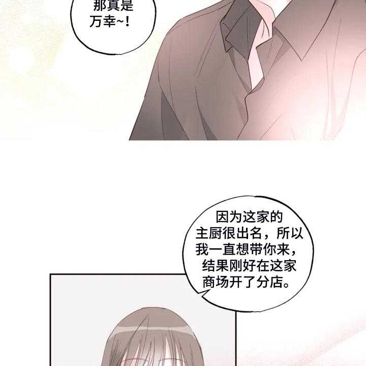 《奇妙的偶遇》漫画最新章节第42话 42_泡汤的旅行免费下拉式在线观看章节第【34】张图片