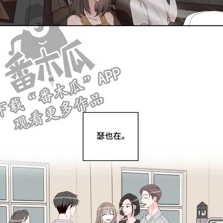 《奇妙的偶遇》漫画最新章节第42话 42_泡汤的旅行免费下拉式在线观看章节第【4】张图片