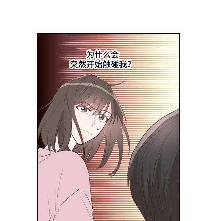 《奇妙的偶遇》漫画最新章节第42话 42_泡汤的旅行免费下拉式在线观看章节第【40】张图片