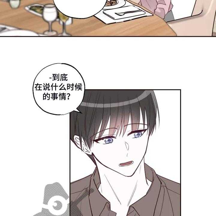 《奇妙的偶遇》漫画最新章节第41话 41_好自然免费下拉式在线观看章节第【5】张图片